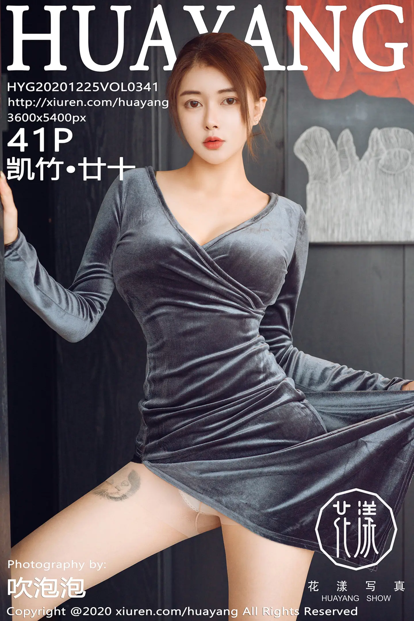 [HuaYang花漾]Vol.341_嫩模凯竹华丽典雅吊裙半脱露性感内衣肉丝裤袜诱惑写真41P-秀人网 - XiuRen.Xyz